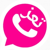 واتس اب تعز APK