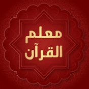 Quran teacher for children without the net APK