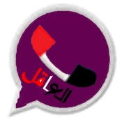 واتس اب العاقل APK