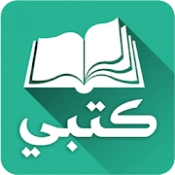 كتبي المدرسية للطلاب والمعلمين‎ APK